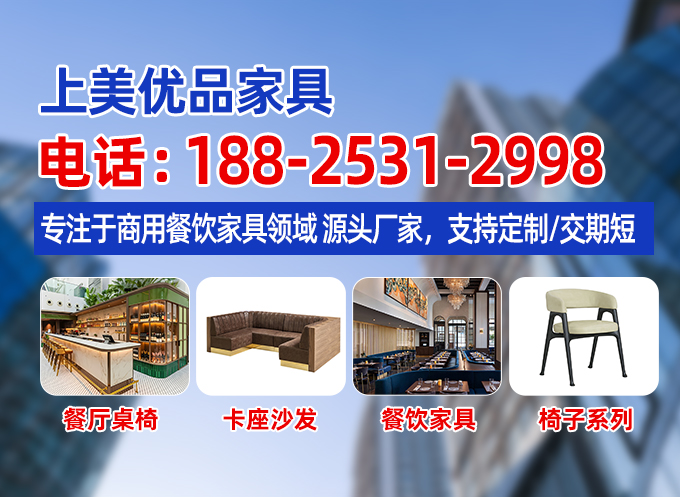 上美优品家具韶关线上分站